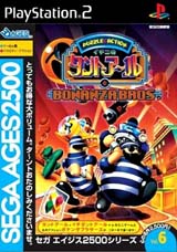 Sega Ages 2500 Vol. 6 : Puzzle & Action + Bonanza Bros.