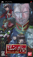 Gundam : Gihren's Greed : The Axis Menace
