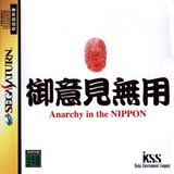 Anarchy In The Nippon