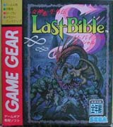 Megami Tensei Gaiden : Last Bible Special
