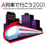 A-Train 6 - 2001